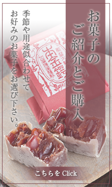 お菓子販売サイト